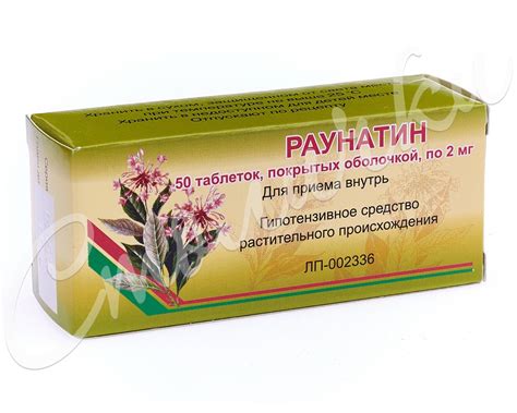 Раунатин – Telegraph