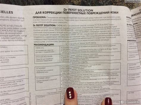 CC Cream Payot Корректирующий защитный CC крем expert SPF50+ - «Липкое ...