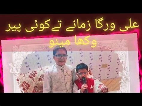 Ali Warga Zamane Te Koi Peer Wakha Mainu Youtube