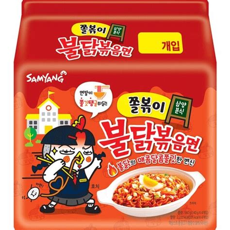 SAMYANG Halal Hot Chicken Ramen Stir Fried Instant Noodles Korea S X G