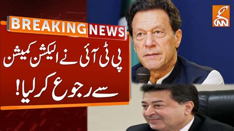 Pti Approaches Ecp Against Arrests Breaking News Gnn Youtube