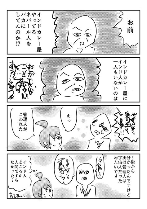 「高校生カップルの漫画描きました。 透明人間になったら何する 」いとととの漫画