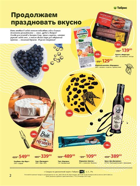 Каталог Табрис 7-20 января - CALAMEO Downloader