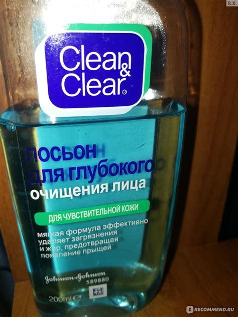 Лосьон для глубокого очищения лица Clean&Clear (Для чувствительной кожи ...