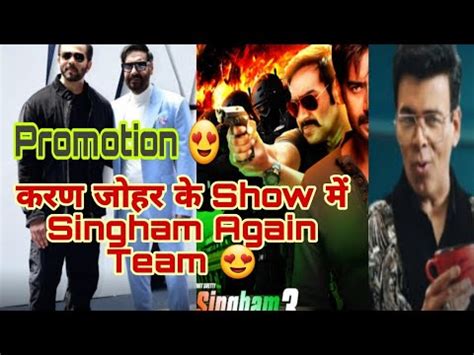 Ajay Devgn Rohit Shetty Coffee With Karan Season Karan Johar