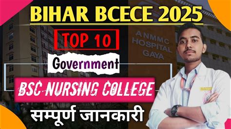 Bcece Bihar Top College Addmission