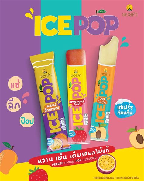 Doi Kham Injects Fun Into Fruits With Ice Pop Mini Me Insights