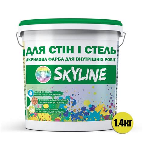 Краска акриловая водоэмульсионная Для Стен и Потолков SkyLine 1.4 кг ...