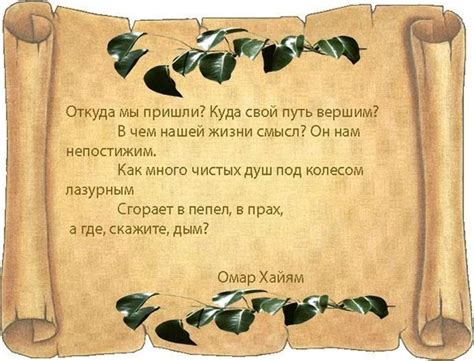 Омар Хайям: universal_inf — LiveJournal