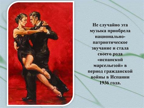 Болеро – испанский народный танец - презентация онлайн