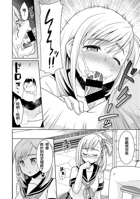 Sukebe Taiiku Kyoushi No Houkago Kairaku Choukyou Lesson Page 67 Nhentai Hentai Doujinshi