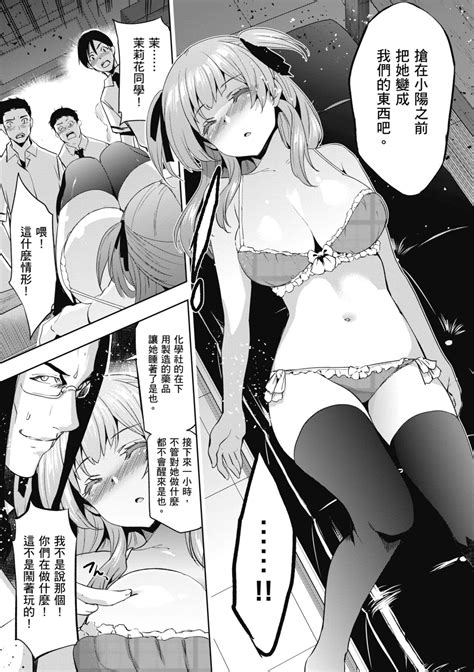 HimeFallen Princesses 蹂躪公主 Page nhentai hentai doujinshi and manga