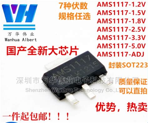 1117a Voltage Regulator | informacionpublica.svet.gob.gt