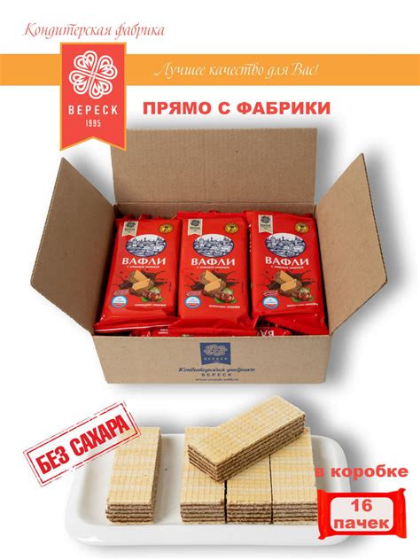 Вафли без сахара "Шоколадно-ореховые" на сорбите 16*100 гр - купить с ...
