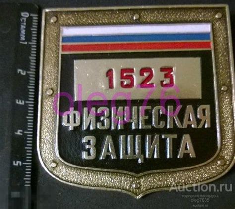 Жетон Бляха Физическая защита ФСНП РФ Спецназ Федеральная служба ...