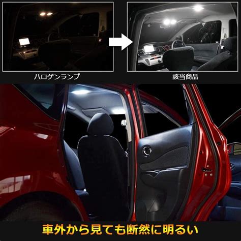 E13 日産 ノート ledルームランプ 6000K ホワイト 爆光 ゴースト点灯対策 ノートオーラ も対応 ノート E13 SNE13