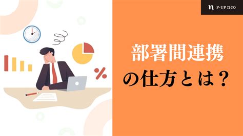 【識学】知らなきゃヤバイ！絶対にやってはいけない人事評価 │ 識学×p Up Neo お役立ちコラム