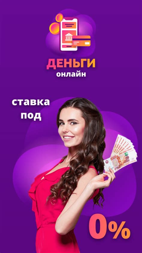 Моментальный кредит на карту For Android Download