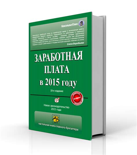Заработная Плата 2010 Воробьева Скачать - beltei