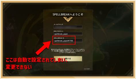 プレイ方法 Spellbreak スペルブレイク Japan Wiki Atwiki（アットウィキ）