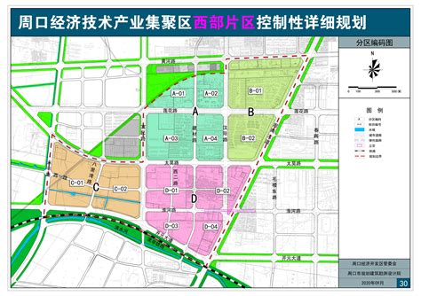 周口经济技术产业集聚区西部片区控制性详细规划批后公告周口市自然资源和规划局