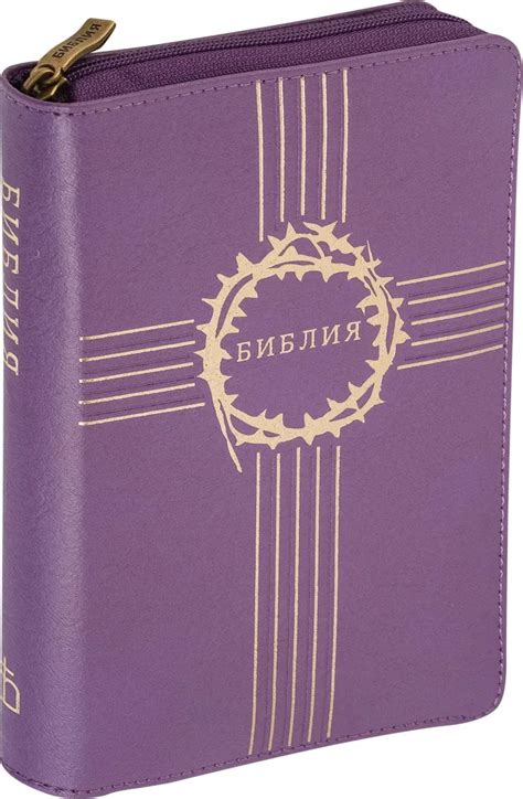 Книга "Библия" - купить книгу в интернет-магазине «Москва» ISBN: 978-5 ...