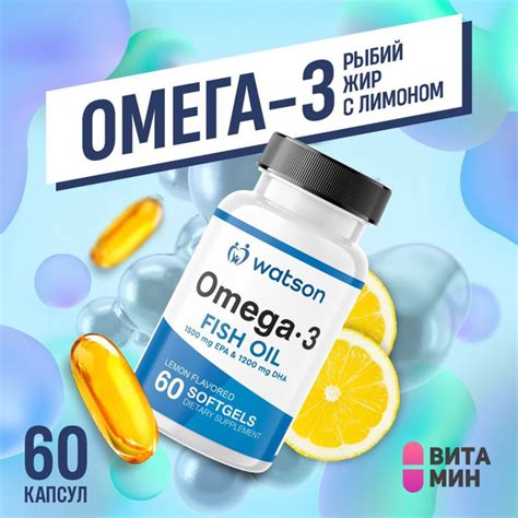 Витамины Омега 3 высокой концентрации 60 capsul - купить с доставкой по ...
