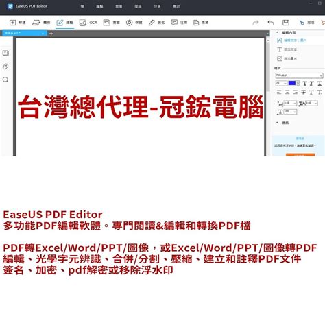 Easeus Pdf Pdf Editor Pdf Pdf Pdf Pchome H