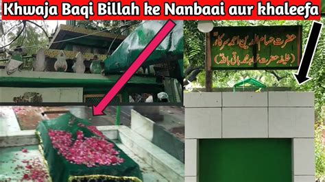 Baqi Billah Ke Nanbai Aur Khaleefa Khwaja Husamuddin Dargah Khwaja