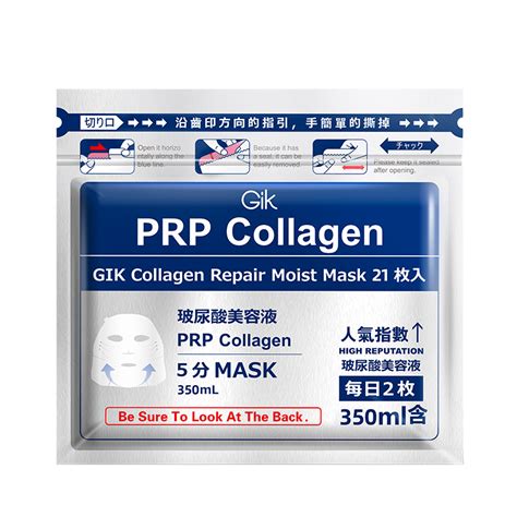 Gik面膜怎么样好用吗需要洗吗，prp血清胶原蛋白面膜使用体验 —【有奇评测】