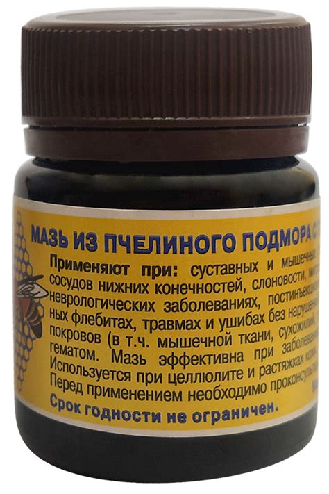 Мазь из пчелиного подмора с прополисом, 30 гр - купить оптом в Москве ...
