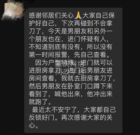 碚都佳园d区3栋人才公寓两周内接连两户小偷非法入室 重庆网络问政平台