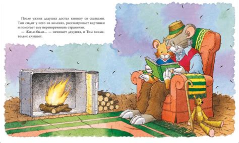 Книга «Мышонок Тим едет к бабушке», Росмэн купить в Москве, Нижнем ...