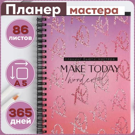 Блокнот для записи клиентов А5, 86 листов, на гребне Make today ...