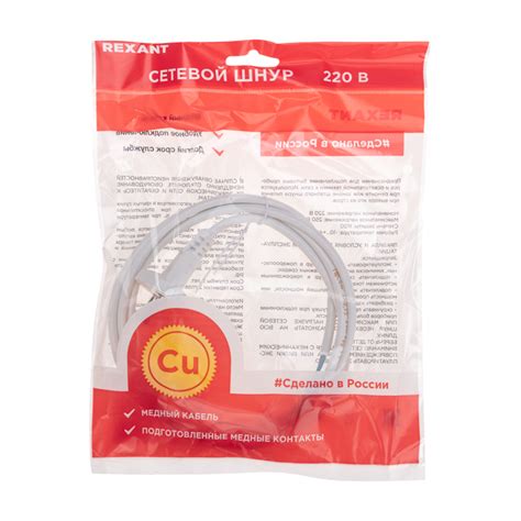 Шнур электрический с вилкой ПВС 2х0,75 мм² 5м белый REXANT купить по ...