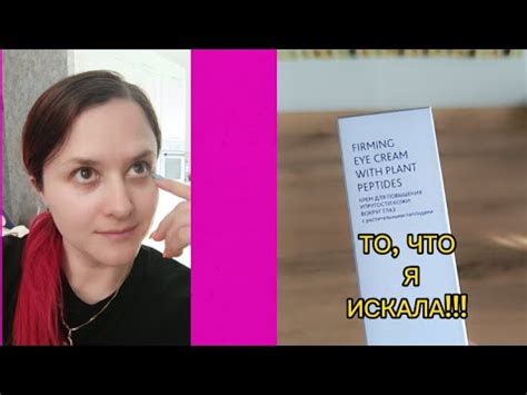 Как избавиться от морщин | Сибирское здоровье продукция - YouTube