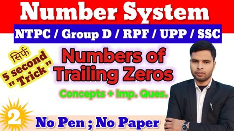 Maths Short Tricks Number System Number Of Zeros Tricks P2 मात्र 5 Seconds में करें