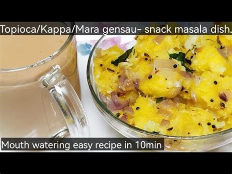 howcook tapioca frykappa kelangu masalamara genasueasydelicious
