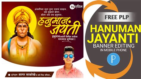 Hanuman Jayanti Banner Editing Hanuman Jayanti Banner Editing In