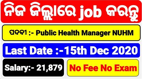 District Level Job Vacancy Odisha Today New Job Odisha Govt Job