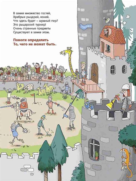 Сокровища дракона Парамона: развивающая книжка с лабиринтами — 365 Книг