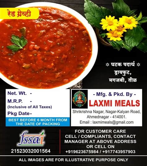 G Laxmi Meals Red Gravy Packaging Type Packet At Rs Pack In