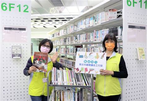 新北市立圖書館 擴大招募210名閱讀志工 生活 中時