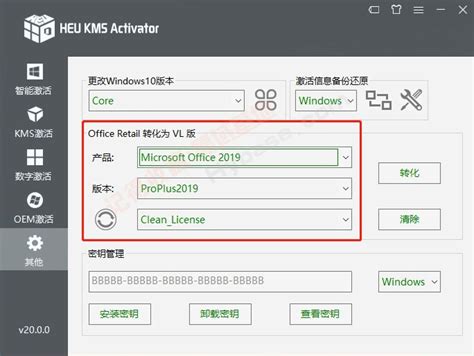 Windows 两款实用激活工具 云萌V2 5 HEU KMS Activator V42 3 2 黑域基地