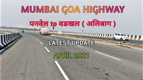 Mumbai Goa Highway L Panvel To Vadkhal Alibaug Latest Update April