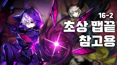 엘소드 ELSWORD KR 매드 패러독스 플레가스의 초상 맵끝 빌드 Mad Paradox 16 2 YouTube