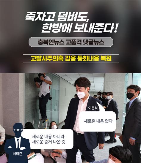 고발사주의혹 “새로운 내용 아니라 새로운 증거 나온 것”