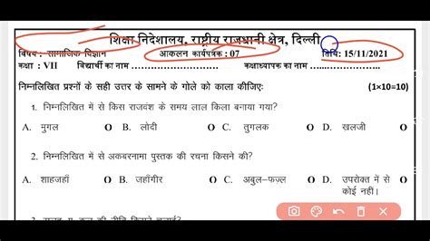 Sst Assessment Worksheet 7 151121 Class 7 Hindi Medium Worksheet