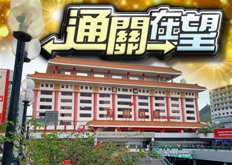 傳內地恢復與香港通關 或以廣東和福建為試點｜即時新聞｜港澳｜oncc東網