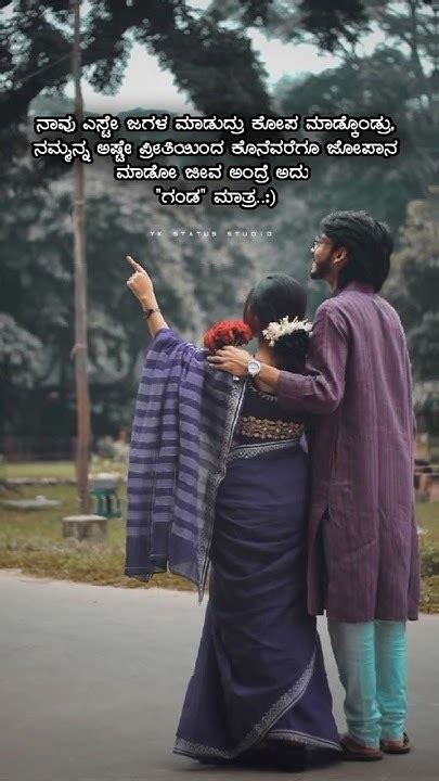 New Kannada Whatsapp Status Video Best Love Quotes Status Kannada Love Feeling Status In